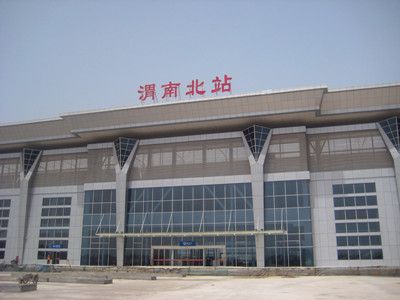 渭南火车站（雁塔杯）