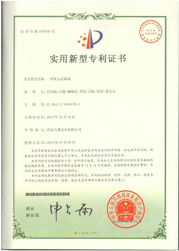 专利7.jpg