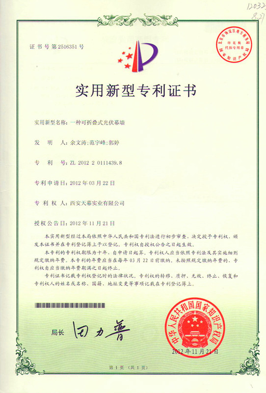 专利5.jpg