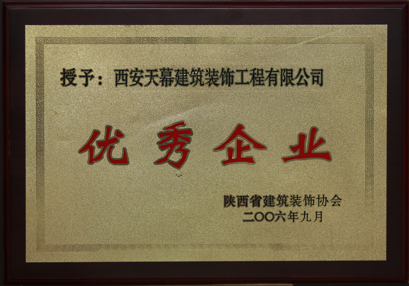 2006年省优企_副本.jpg