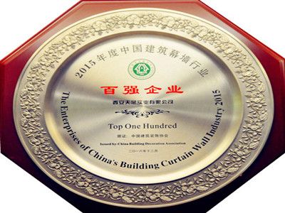 2015年度中国建筑幕墙行业百强企业