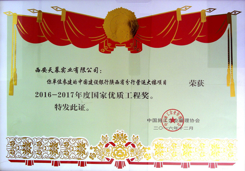 2016年建行国优.jpg