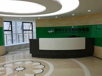 陕西天谷生物科技有限公司总部办公室