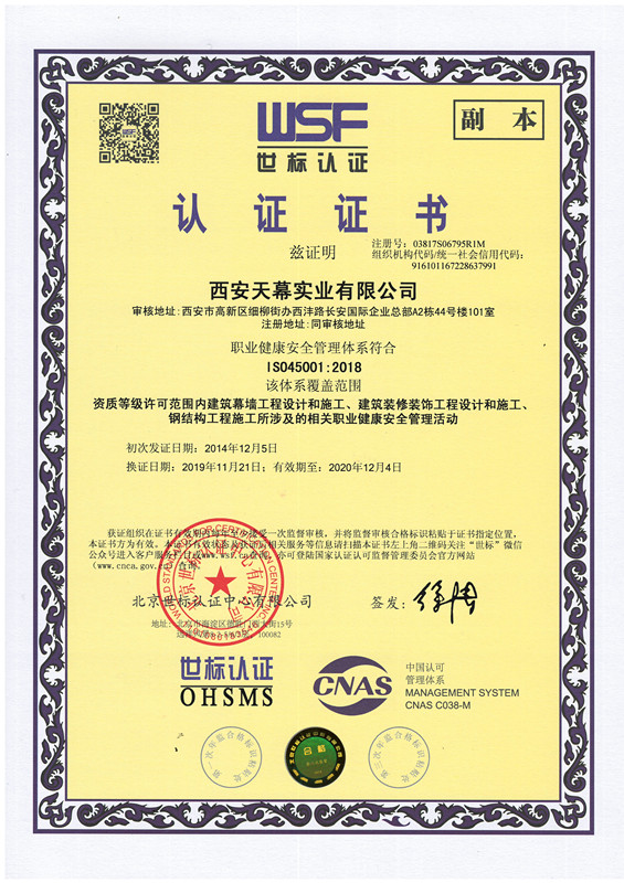 三体系——职业健康2020.12.4_副本.jpg