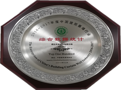 2016-2017中国建筑幕墙行业综合数据统计NO.82(百强)
