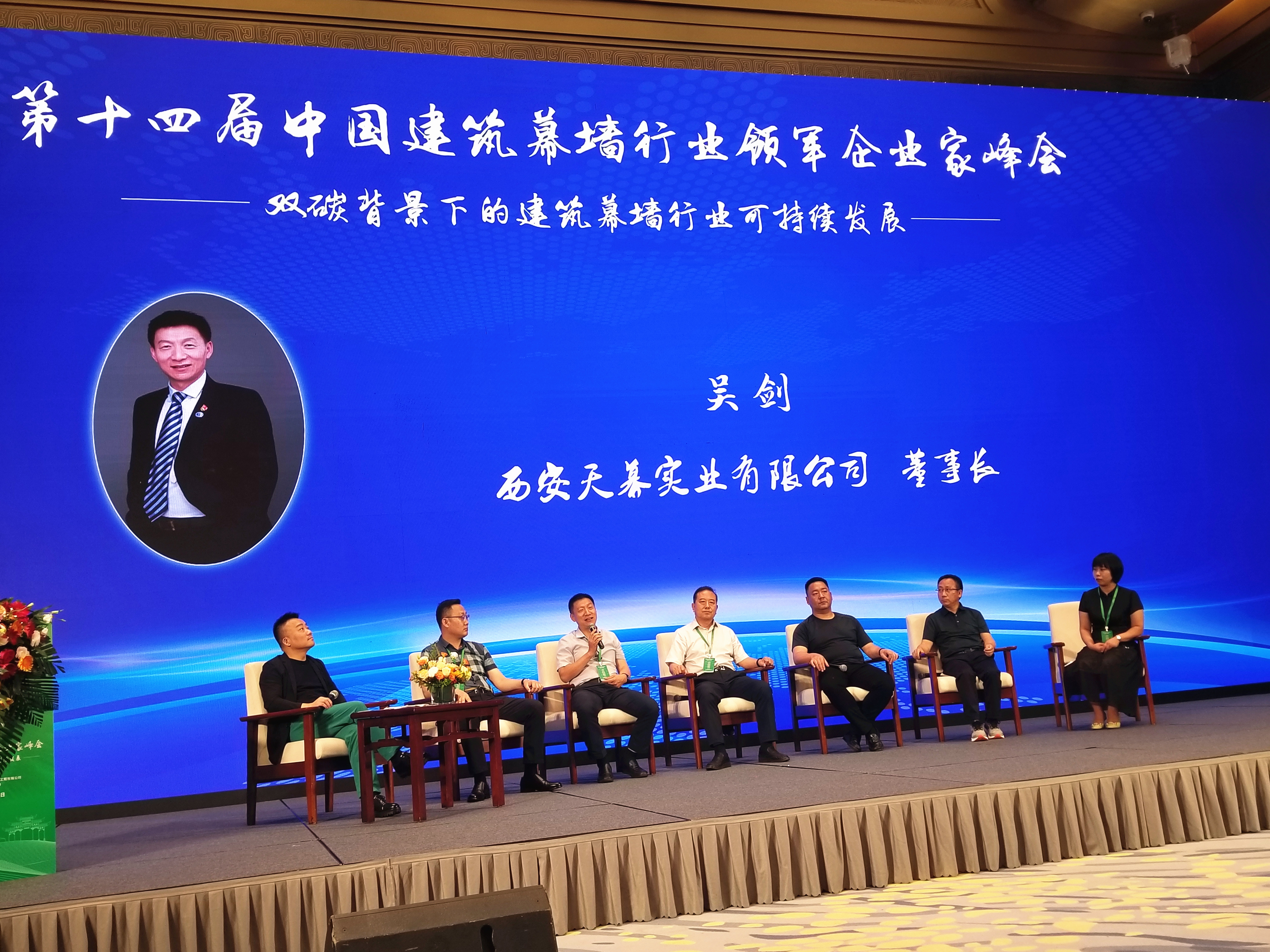 吴总讲话_副本.jpg