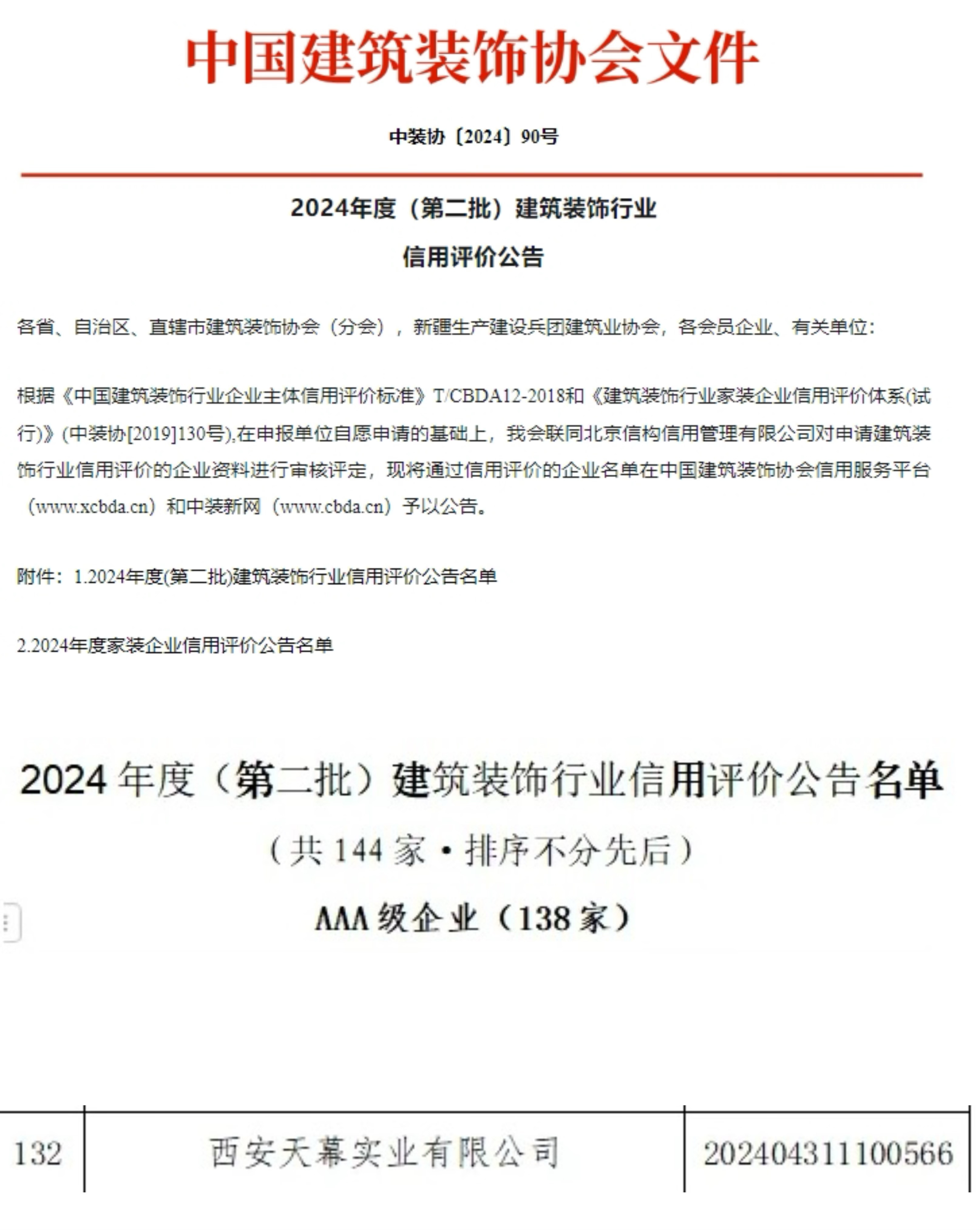 微信图片_20241212152456.jpg